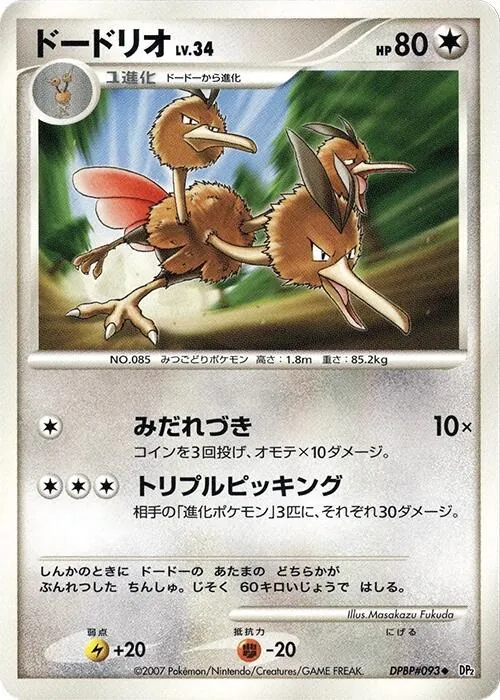 Japanese Secret of the Lakes [1st-Edition] Dodrio [1st-Edition] Pokémon card
